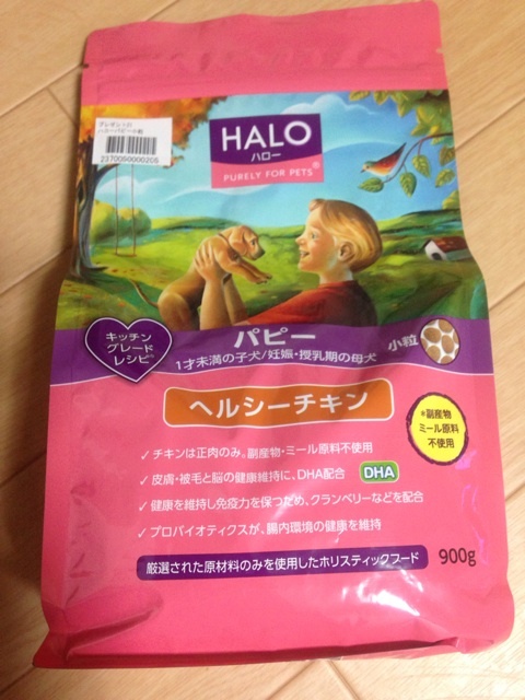 口コミ：HALOハロードッグドライフードなの画像（1枚目）