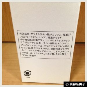 口コミ：【世界初の技術！】薬用育毛剤『ふわり』の効果と使い方-口コミの画像（4枚目）