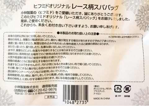 口コミ：
  「ヒト型セラミド」を配合したスキンケア化粧品シリーズ＠小林製薬
の画像（15枚目）