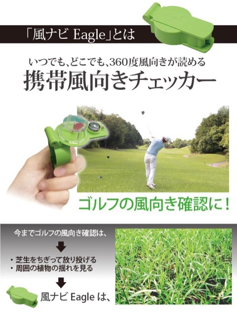 口コミ：【モニプラ】風ナビ&キャタピーゴルフセットの画像（3枚目）