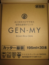 口コミ：植物性酵素ドリンク☆ライスミルク「GEN-MY」を飲んでみました♥の画像（4枚目）