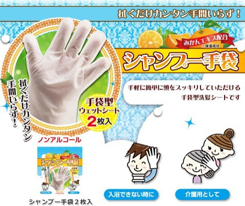 口コミ：【拭くだけでサッパリ！】魔法の手袋 シャンプー手袋の画像（2枚目）