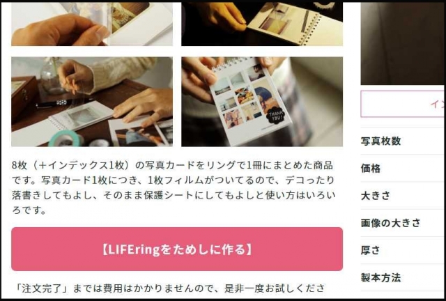 口コミ：写真を手軽に保存♪「LIFEring」の画像（2枚目）