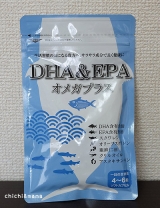 口コミ記事「DHA&EPAオメガプラスで体をかるーく！サプリメントモニター」の画像