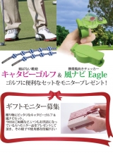 口コミ記事「【モニター50】ツインズキャタピーゴルフ+風ナビEagleセット」の画像