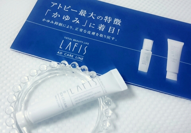 口コミ：敏感肌の方の事を考え開発された顔・全身用クリーム<LAFIS（ラフィス）>ADリッチクリームの画像（1枚目）