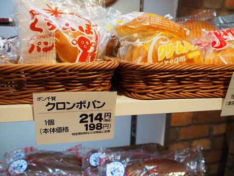 口コミ：第3回 阪急パンフェア　狙いは地方パン！の画像（5枚目）
