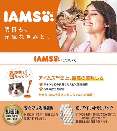 口コミ：IAMS成猫用インドアキャットまぐろ味の画像（13枚目）