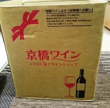 口コミ記事「バースデイディナーBY京橋ワイン」の画像
