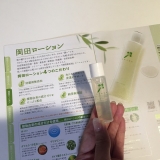 口コミ記事「♡究極の無添加化粧水『岡田ローション』♡」の画像