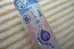 口コミ：老舗酒造の日本盛から発売！大容量の保湿化粧水をお試しの画像（1枚目）