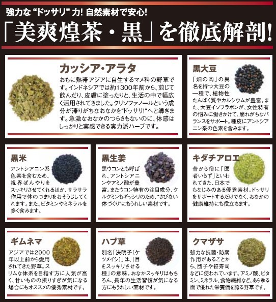 口コミ：自然植物素材100％のお茶♡美爽煌茶・黒の画像（2枚目）