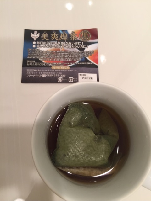 口コミ：自然植物素材100％のお茶♡美爽煌茶・黒の画像（9枚目）