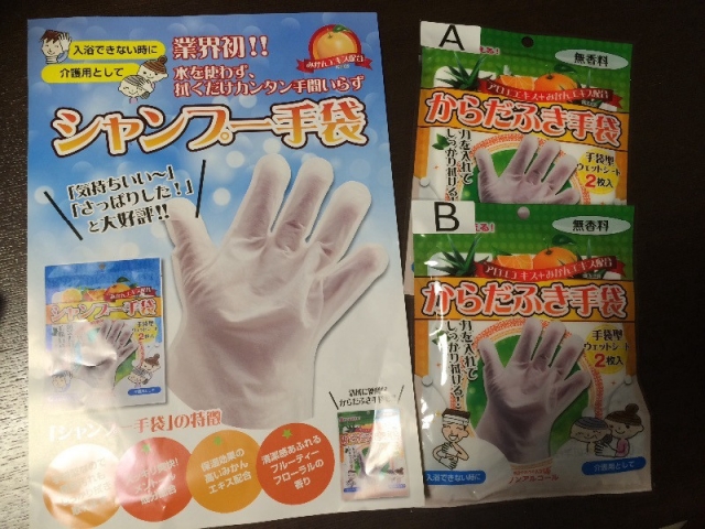 口コミ：本田洋行さんの「からだふき手袋」でサッパリの画像（1枚目）