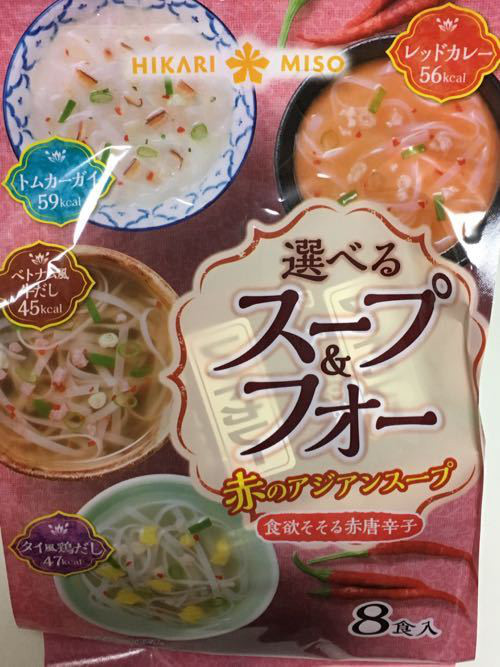 口コミ：「ひかり味噌の選べるスープ＆フォー『緑のアジアンスープ』と『赤のアジアンスープ』」の画像（2枚目）