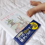 読むだけですぐ眠くなる、眠る!「心理学的効果」が実証済みの絵本「おやすみ ロジャー」。気持ちよさそうに眠ってくれました😊読み聞かせている私も眠くなる〜 #おやすみロジャー #moniplaのInstagram画像