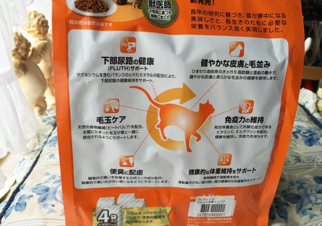 口コミ：
  IAMS　キャットドライフード
の画像（2枚目）