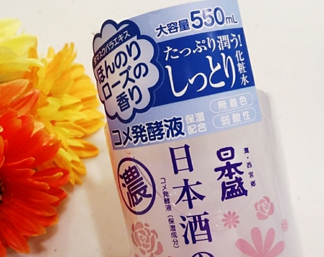 口コミ：モニター☆贅沢！日本酒たっぷり化粧水の画像（3枚目）