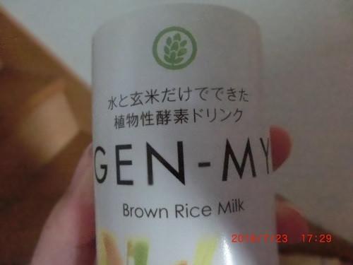 口コミ：ライスミルク「GEN-MY」～１か月後レポ～の画像（3枚目）