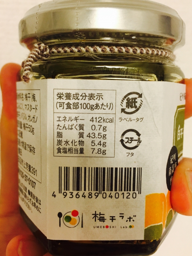 口コミ：紀州石神邑さんの白干梅のオリーブオイル漬で、梅しらすチーズ混ぜご飯の画像（3枚目）