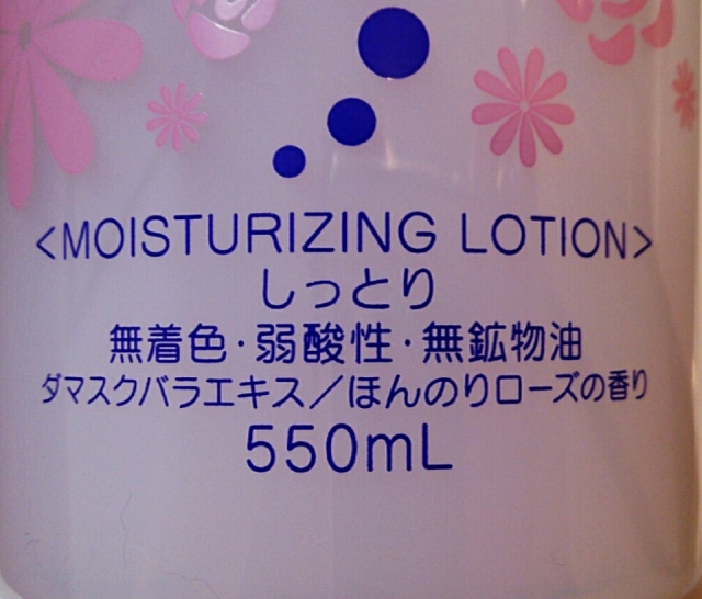 口コミ：モニター☆贅沢！日本酒たっぷり化粧水の画像（2枚目）