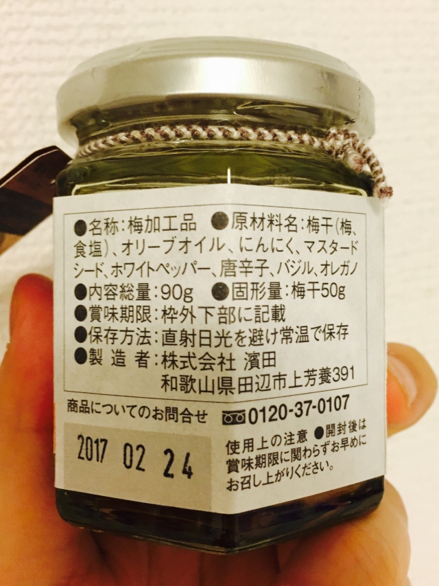 口コミ：紀州石神邑さんの白干梅のオリーブオイル漬で、梅しらすチーズ混ぜご飯の画像（2枚目）