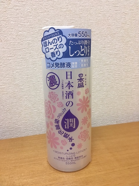 口コミ：日本酒のたっぷり保湿化粧水の画像（1枚目）