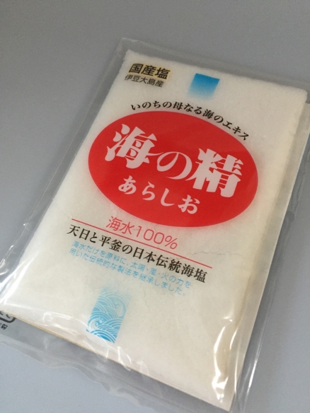 口コミ：海の精　あらしおで、塩おにぎりいただきました！の画像（1枚目）