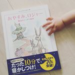 モニターで『おやすみロジャー』をいただきました🍀寝かしつけに良いと話題になっていてとても気になっていました。わが家の娘は、かなり寝つきが悪くて本当に寝ないんです😥1日目。結局最…のInstagram画像