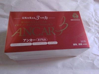 口コミ：ANCAR　話題の『疲労回復物質』イミダペプチドを試してみました①の画像（1枚目）