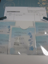 口コミ記事「モニプラ報告：水素のめぐり湯【新日本水素株式会社】」の画像