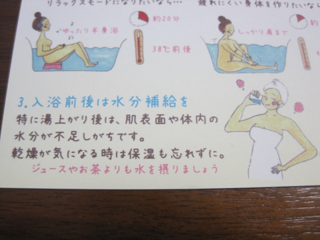 口コミ：
  モニプラ報告：水素のめぐり湯 【新日本水素株式会社】
の画像（10枚目）