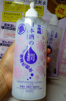 口コミ：【日本盛】『日本酒のたっぷり保湿化粧水（しっとり）』モニターの画像（2枚目）