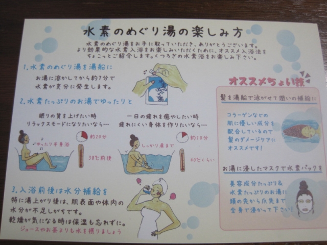 口コミ：
  モニプラ報告：水素のめぐり湯 【新日本水素株式会社】
の画像（9枚目）