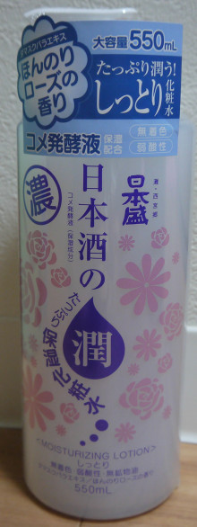 口コミ：日本酒のたっぷり保湿化粧水 しっとりでお肌うるうるの画像（1枚目）