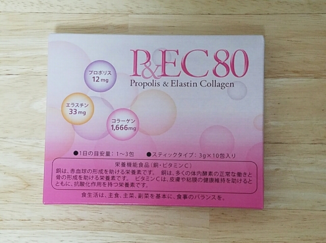 口コミ：憧れのぷるん肌へ☆P&EC80 プロポリス エラスチン コラーゲン80★の画像（1枚目）