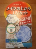 「手軽にポンポンUVカットパウダーは年中使いたい使い心地！」の画像