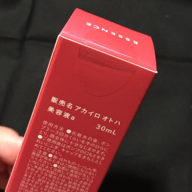 口コミ：akairo otoha(アカイロ オトハ)　美容液の画像（2枚目）