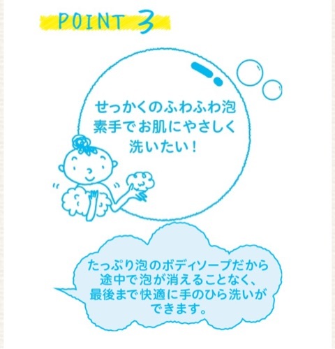 口コミ：家族で使えるもこもこ泡☆ミヨシ☆家族のせっけん泡ボディーソープの画像（4枚目）