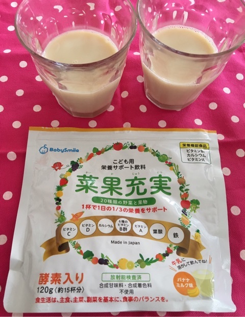 口コミ：こども用栄養サポート飲料 菜果充実の画像（16枚目）