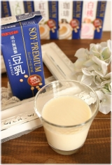 口コミ記事「マルサンアイSOY-PREMIMUひとつ上の豆乳飲んでみました♪」の画像