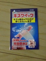 口コミ記事「薬、日用品「キズクイック」絆創膏」の画像