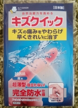 口コミ記事「キズクイックを使ってみました。」の画像