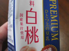 口コミ：
  モニプラ報告：SOY-PREMIUM ひとつ上の豆乳 【マルサンアイ株式会社】
の画像（15枚目）