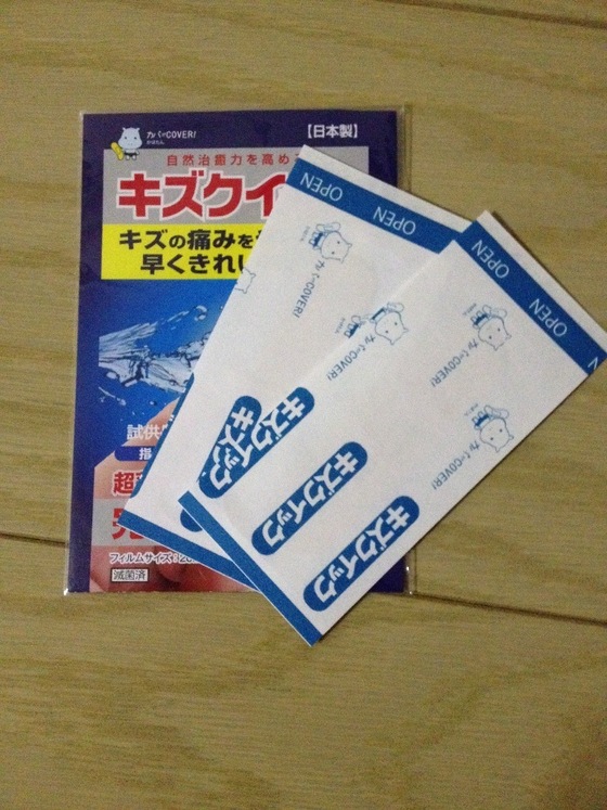 口コミ：薬、日用品「キズクイック」絆創膏の画像（2枚目）