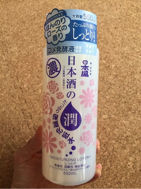 口コミ：モニプラ ☆ 日本酒（純米酒）のたっぷり保湿化粧水（しっとり）の画像（1枚目）