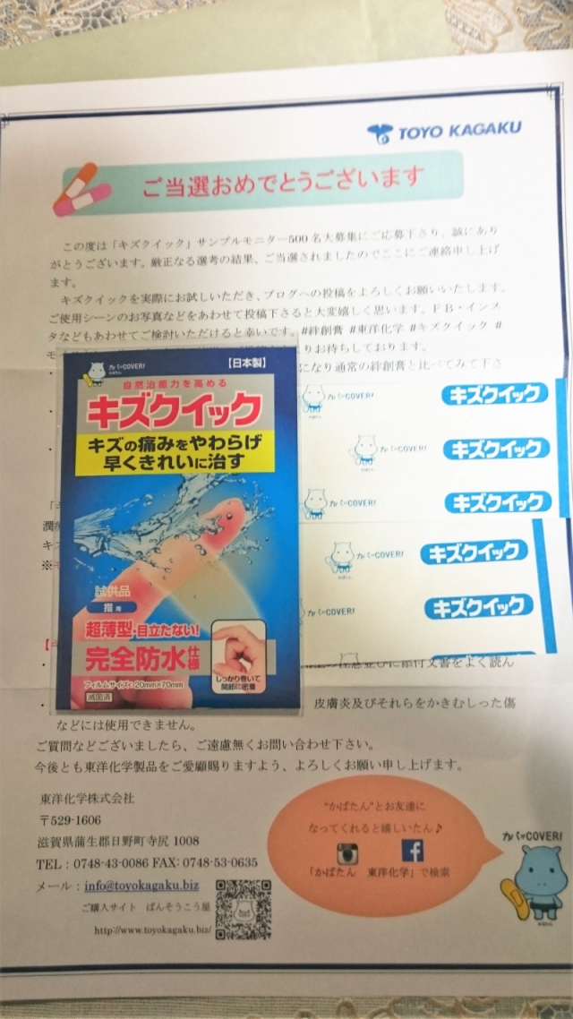 口コミ：
  東洋化学株式会社さんのキズクイック
の画像（1枚目）