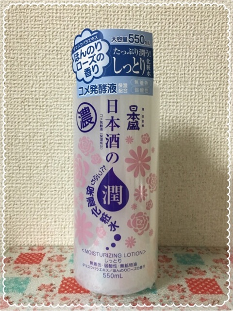 口コミ：日本酒のたっぷり保湿化粧水 しっとり モニターの画像（1枚目）