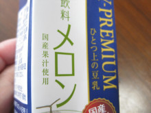 口コミ：
  モニプラ報告：SOY-PREMIUM ひとつ上の豆乳 【マルサンアイ株式会社】
の画像（13枚目）