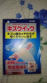 口コミ：かばたんの絆創膏で、傷口をモイストヒーリングの画像（2枚目）